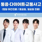 가까이한의원 분당미금