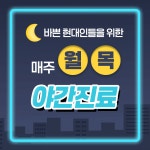 연세올바른마취통증의학과의원