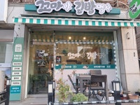 꼬마야김밥먹자