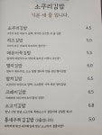 더다맛한소쿠리 | 소쿠리