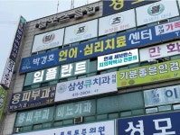 삼성큐치과의원