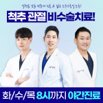 고려마디튼튼의원