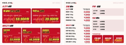 마장동고기집 파주동패점