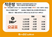 판타스틱코인노래연습장 청주율량점