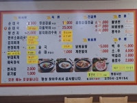 김가네해장국순대국 간석본점