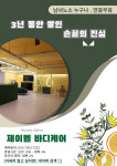 제이웰 바디케어샵 부산마사지본점