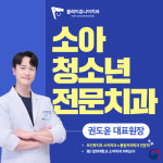 플레이쥬니어치과의원