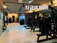 지금 여기 PT