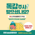 튼튼365정형외과의원