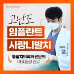 해운대온담치과의원