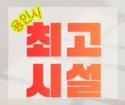 GDR아카데미 보라골프랜드