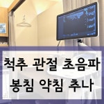 두보한의원