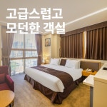 글로스터호텔 인천