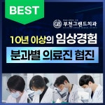 부천그랜드치과의원