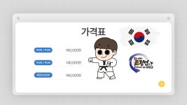 용인대드림업태권도장