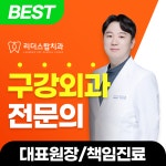 리더스탑치과의원