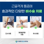 더편한마취통증의학과의원