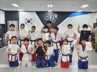 송도이랑태권도