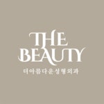 더아름다운성형외과의원