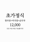 초가정