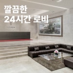 글로스터호텔 인천