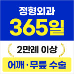 의료법인 성누가의료재단 성누가병원