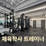 저스트짐 헬스 & PT