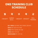 크로스핏 온드트레이닝클럽