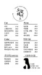 오늘헤어