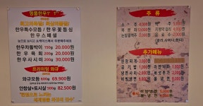 금포한우리