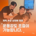 같이운동 엣지 그룹 PT 등촌역점