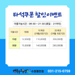 행복골프훈련소 수원매탄점