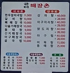 궁터해장촌 화성