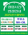NH-OIL 논산계룡농협 주유소