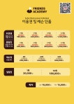 프렌즈아카데미 서면점
