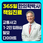 갈매송한의원