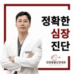 인천동물심장내과