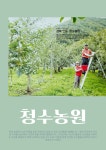 유어헬시팜 | 바로팜