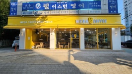 메가MGC커피 면목경남아너스빌점