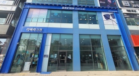 다비치안경 인천검단신도시점