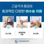 용원튼튼마취통증의학과의원