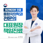 연세채움치과의원