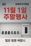 KT플라자 동해천곡점