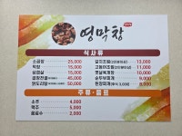 영막창