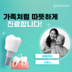 맑은우리치과의원