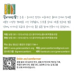 꿈이자라는뜰사회적협동조합