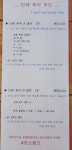 모노캠프