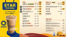 빽다방 신대방삼거리점