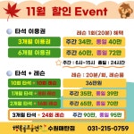 행복골프훈련소 수원매탄점