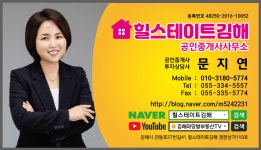 힐스테이트김해부동산공인중개사사무소